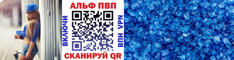 Alpha-PVP VHQ  Высоковск 
