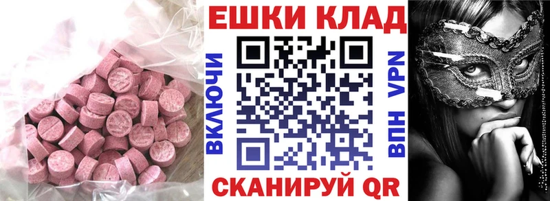 купить наркотики сайты  Высоковск  ЭКСТАЗИ MDMA 