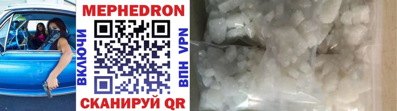 МЯУ-МЯУ 4 MMC  наркотики  Высоковск 