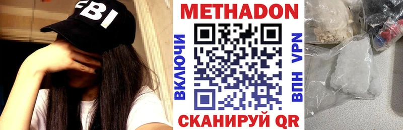 МЕТАДОН VHQ  дарнет шоп  Высоковск 