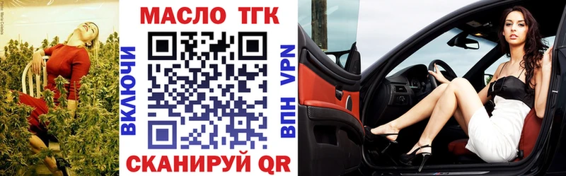 ТГК концентрат  наркошоп  это телеграм  Высоковск 